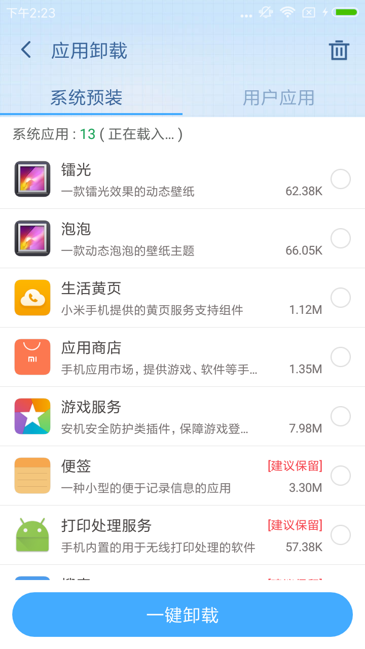 360超级ROOT