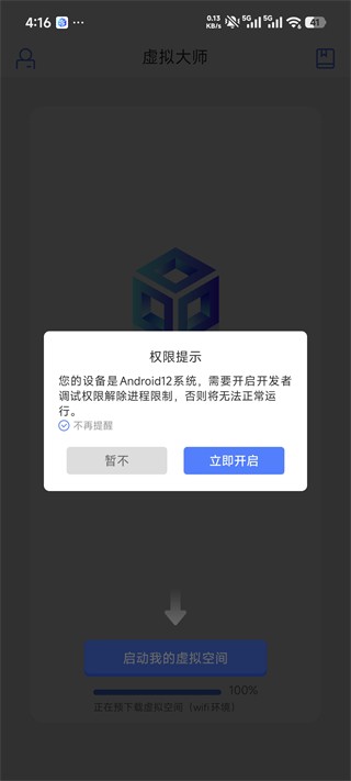 虚拟大师