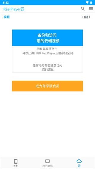 Realplayer