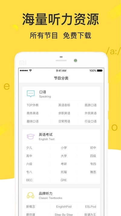 懒人英语