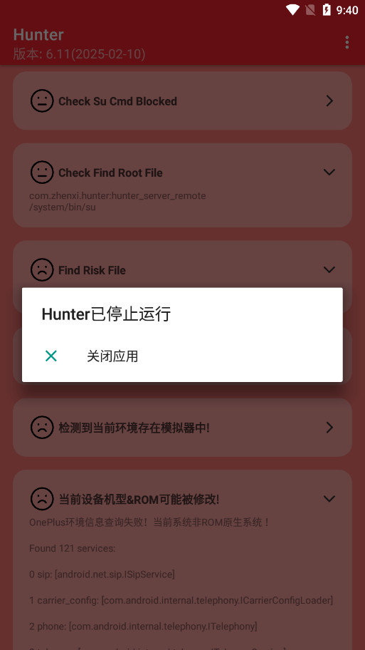 Hunter环境检测