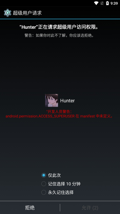 Hunter环境检测