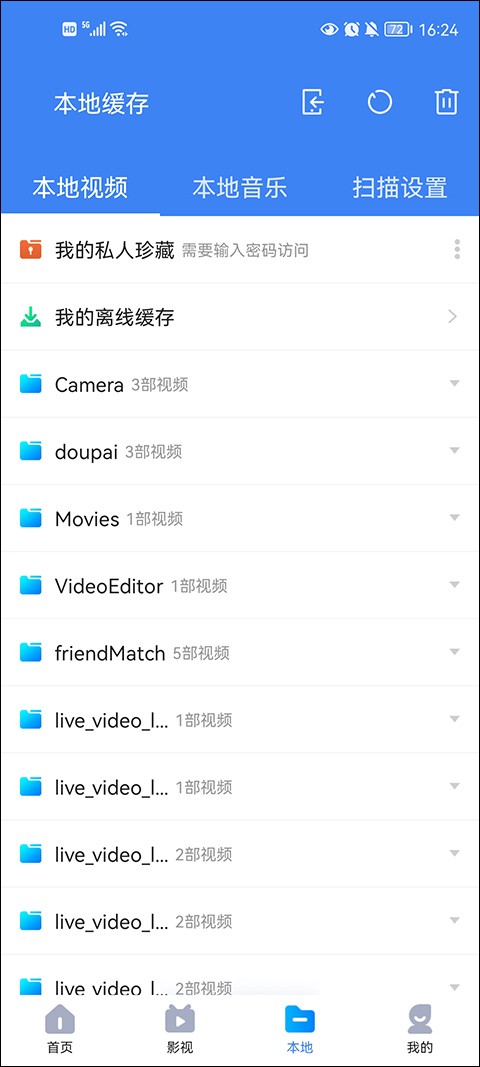 暴风影音手机版