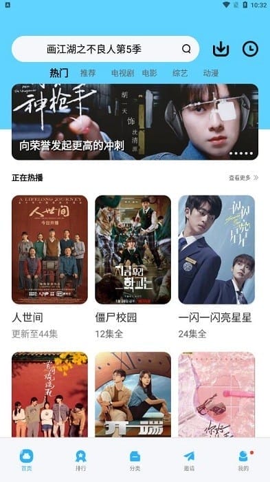 大地视频官方版