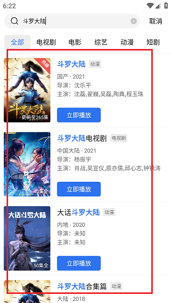 大地视频官方版