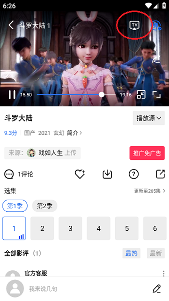 大地视频官方版