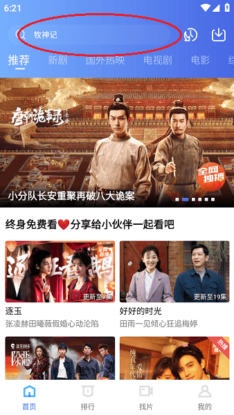 大地视频官方版