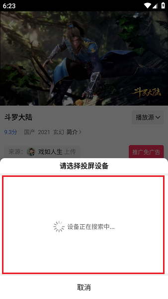 大地视频官方版