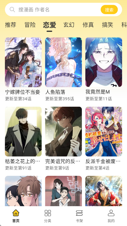栗子漫画官方版
