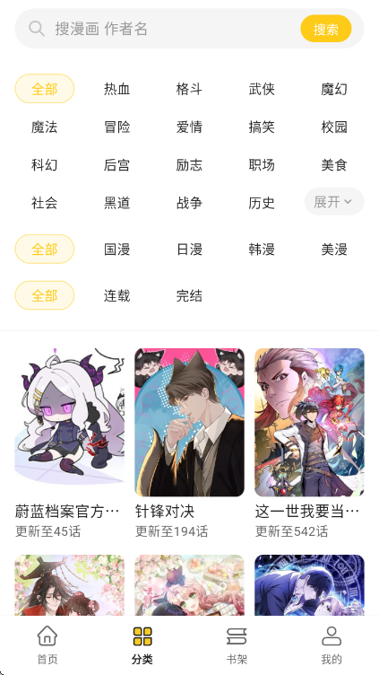 栗子漫画官方版