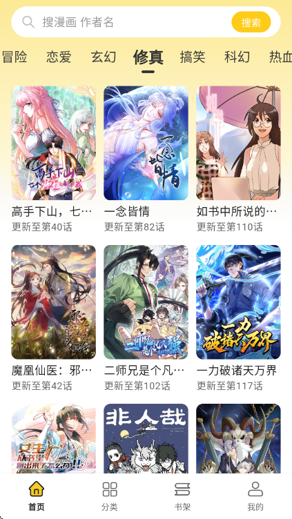 栗子漫画官方版