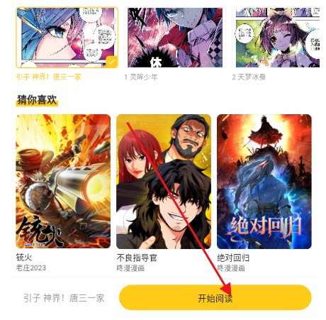 栗子漫画官方版