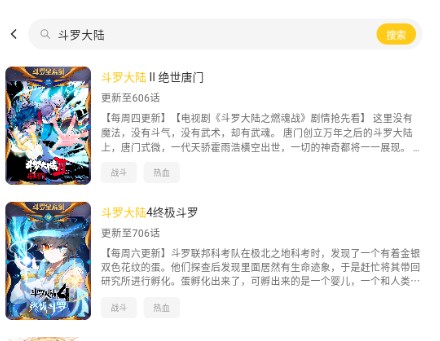 栗子漫画官方版