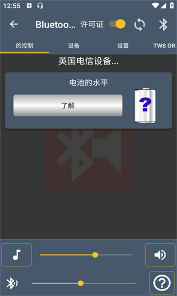 蓝牙音乐