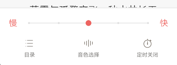 网易云看书