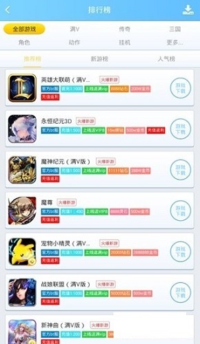 早游戏盒子最新版