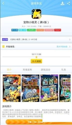 早游戏盒子最新版