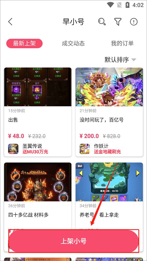 早游戏盒子最新版