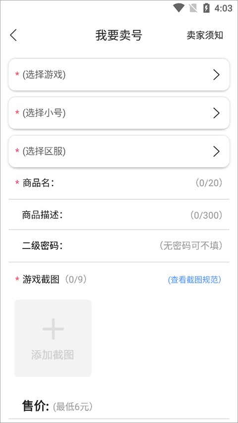 早游戏盒子最新版
