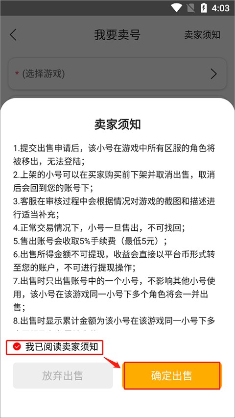 早游戏盒子最新版