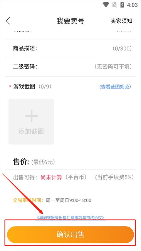 早游戏盒子最新版