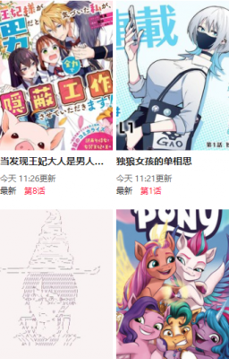 尾巴漫画旧版