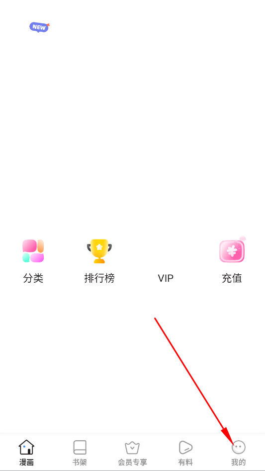 尾巴漫画旧版