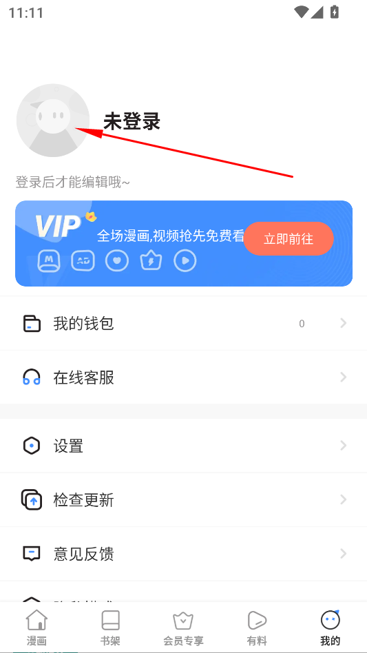 尾巴漫画旧版