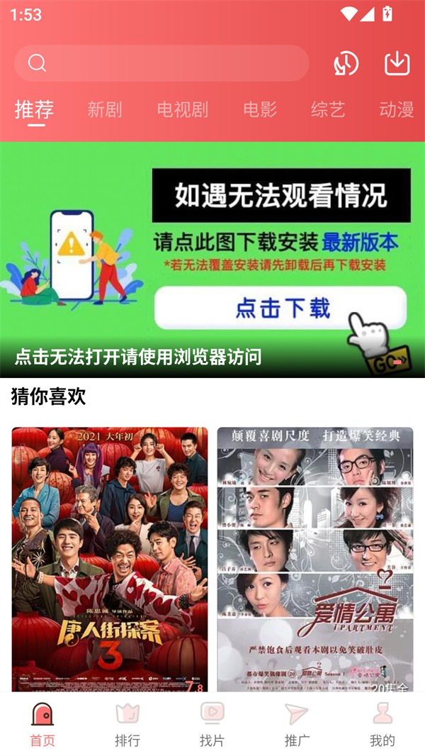 花火视频最新版