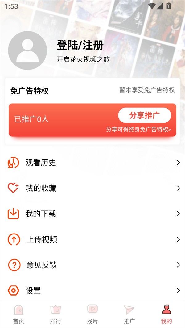 花火视频最新版