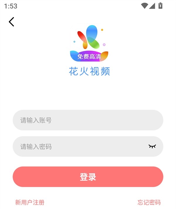 花火视频最新版