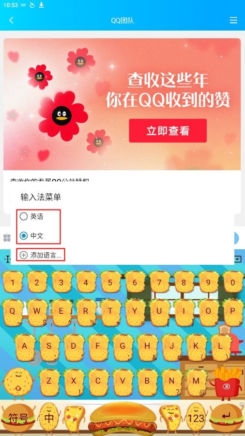 触宝输入法安卓版