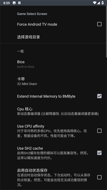土星模拟器安卓版