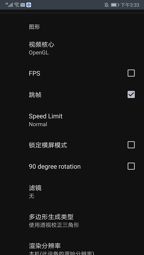 土星模拟器安卓版