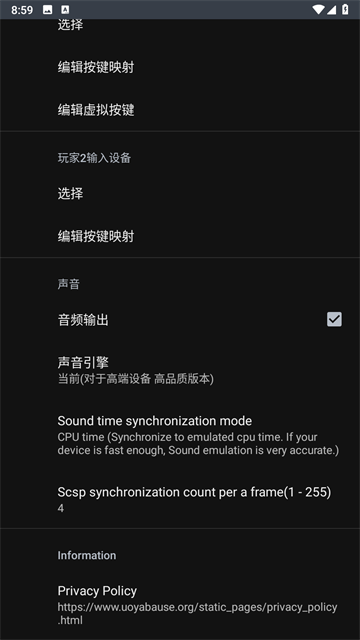土星模拟器安卓版