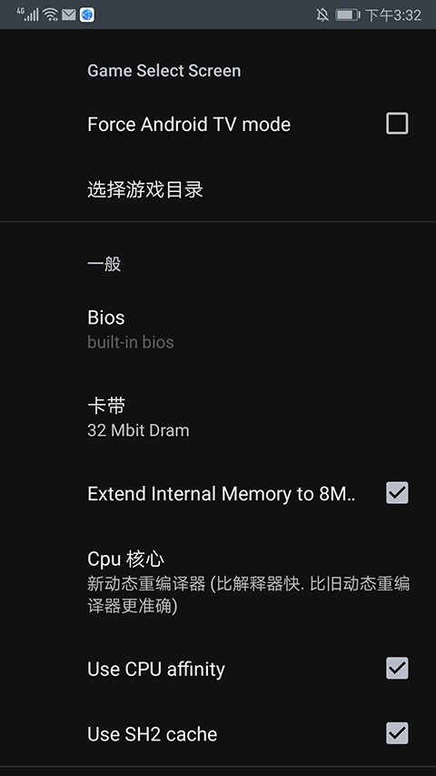 土星模拟器安卓版