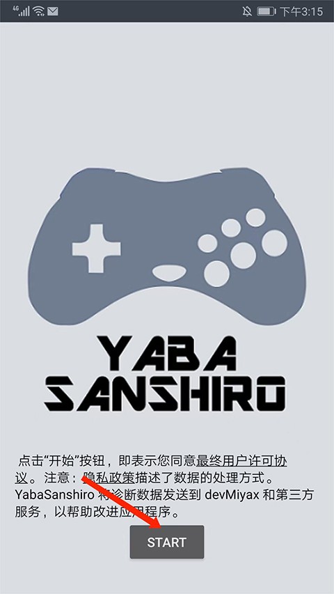 土星模拟器安卓版