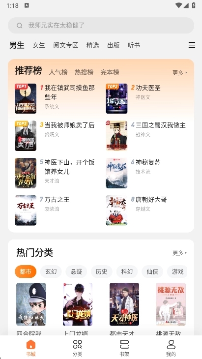 多看阅读纯净版