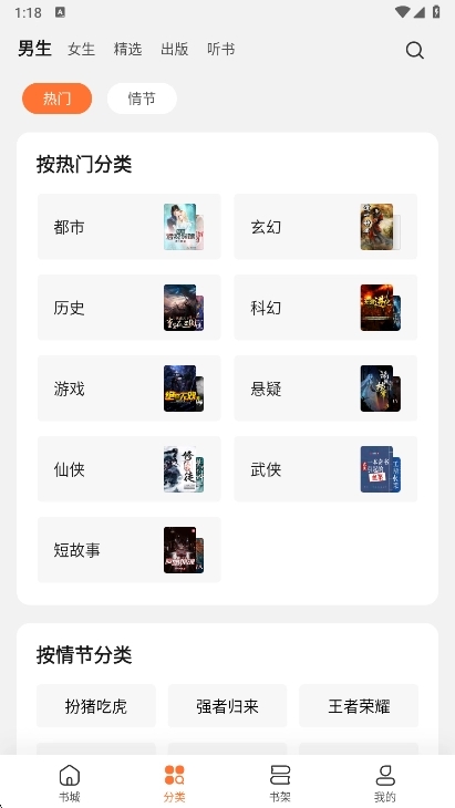 多看阅读纯净版