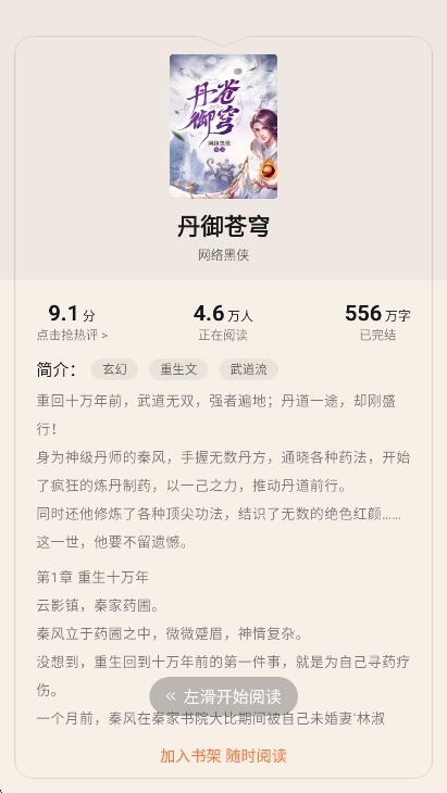 多看阅读纯净版