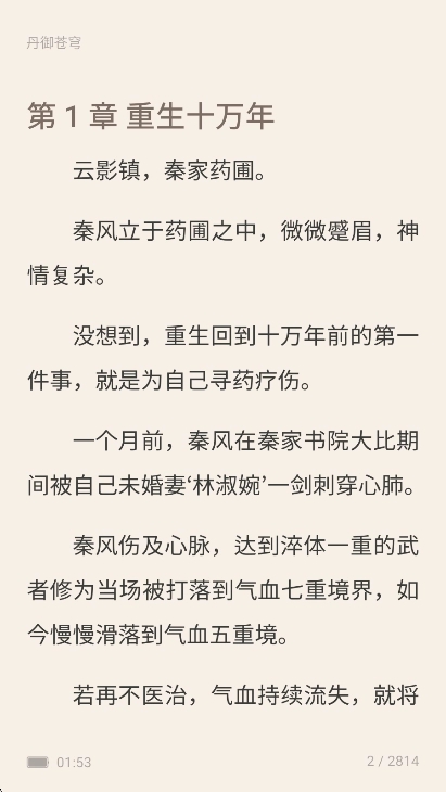多看阅读纯净版