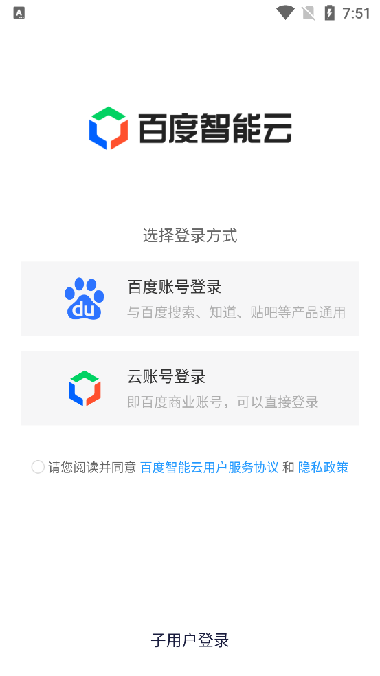 百度智能云