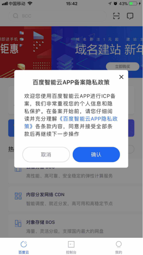百度智能云