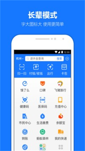 支付宝截图2