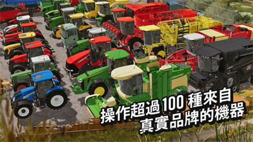 模拟农场20手机版截图4