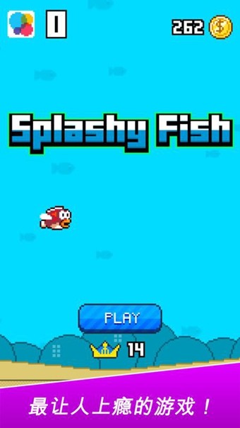 飞鱼冒险(SplashyFish)截图0