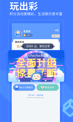 我查查截图3