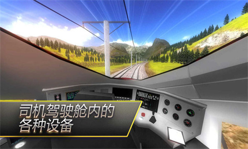 驾驶火车模拟器截图1
