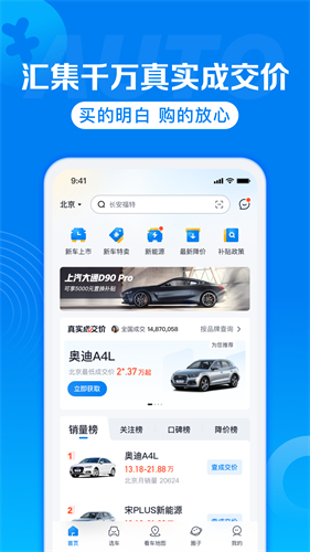 汽车报价截图0