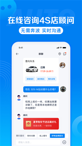 汽车报价截图5